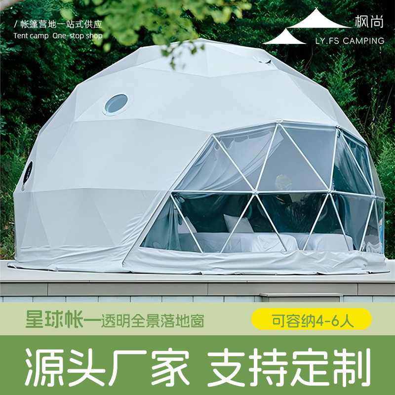 Outdoor Camping And Glamping - Dünya Şeklinde Yıldızlı Gökyüzü Çadır Otel,